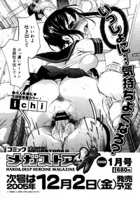 COMIC Megastore H 2005-12