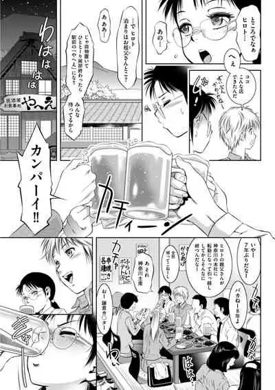 開け！メス逝き痴獄の門