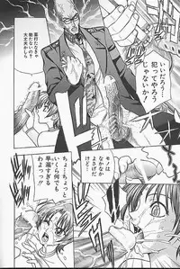 [Jam Ouji] BAD SLAMMERS 1