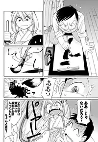 Men's Young Special IKAZUCHI 2010-09 Vol.15 [Digital]