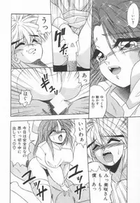 [Yume Kirei] Pianissimo