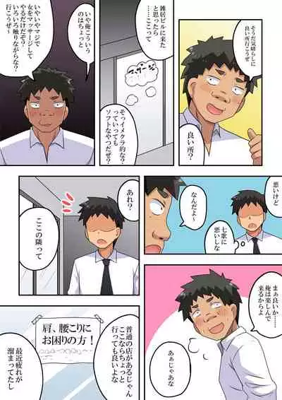 Niizuma Nanaka no Roshutsu M