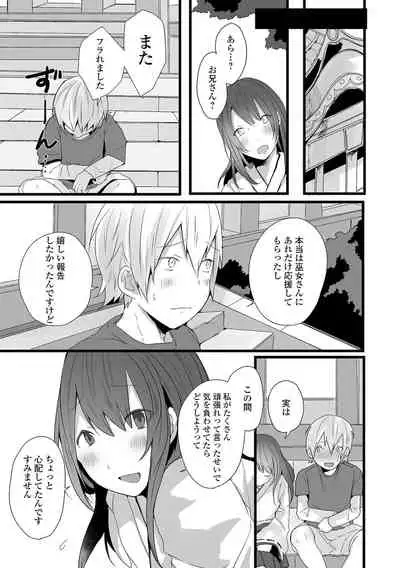 [も〜ん] Otoko no musume datte koi shitai ndesuga! [Digital]