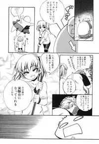 Comic RiN Vol. 27 (2007-03)