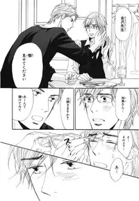 [Takaku Shouko] Boku wa Subete o Shitte Iru 4