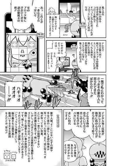 COMIC HOTMILK 2024-09