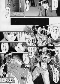 COMIC Megastore H 2003-08