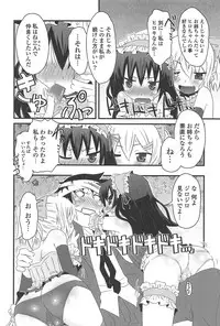 [De] Cat Girls Garden