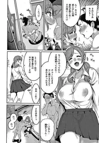 Tanoshii Sakushu no Ojikan