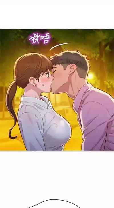 [週日] [犬子 & 經文旗] 漂亮幹姐姐 1-105 官方中文（連載中）