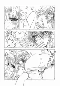 [UROBOROS] O,O,O Out of Order 2 (Gad Guard)