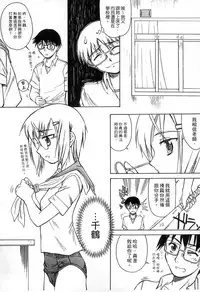 [Shinjinkun] Gakkou Shitei [Chinese]