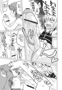 (SC36) [Sekitan Bukuro (Fey Tas)] BUTT K-ROAD (Touhou Project)