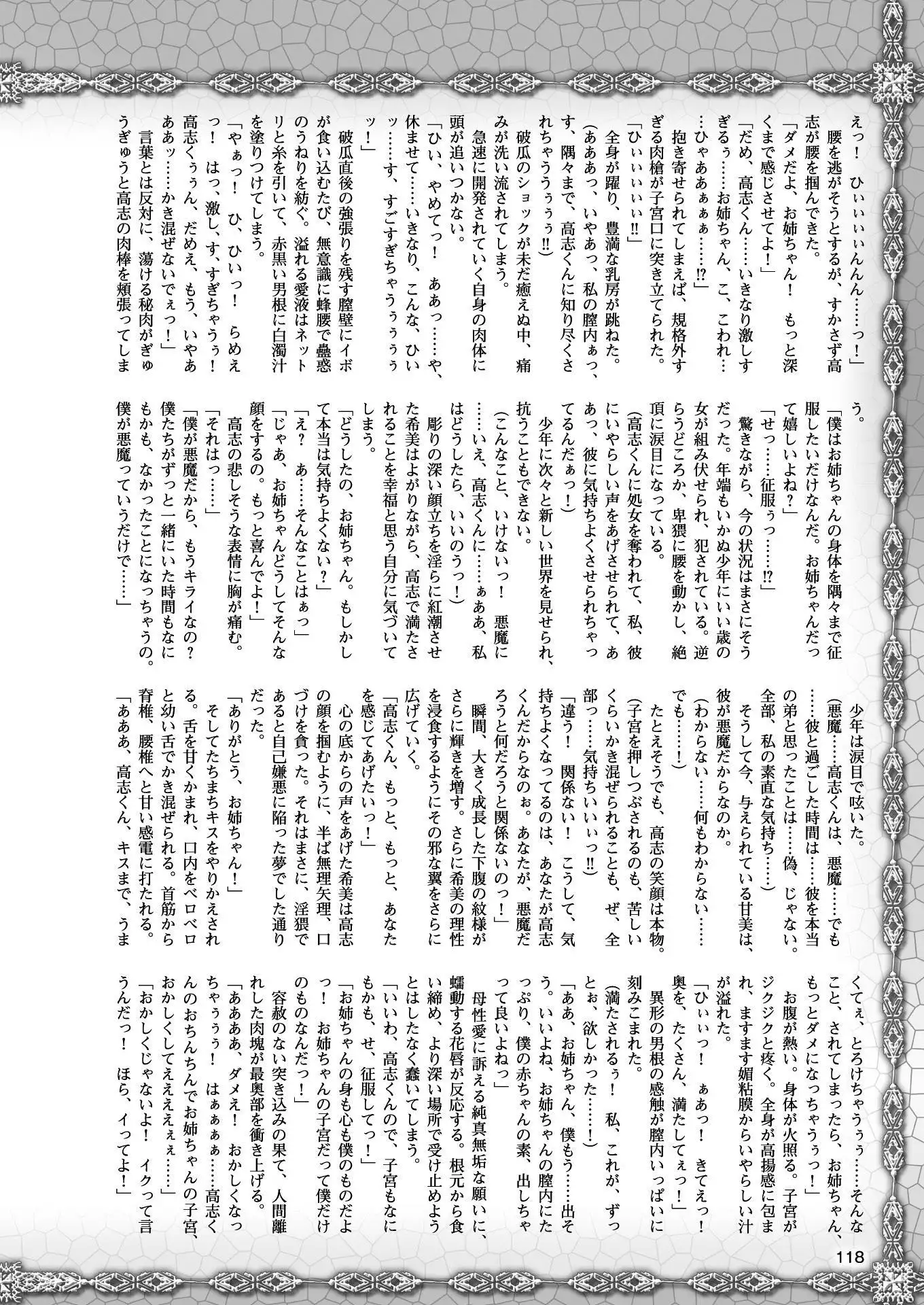 2D Dream Magazine 2017-04 Vol. 93