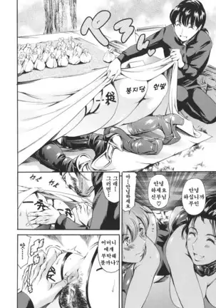 Katei no Jijou - Family's circumstances Ch. 1