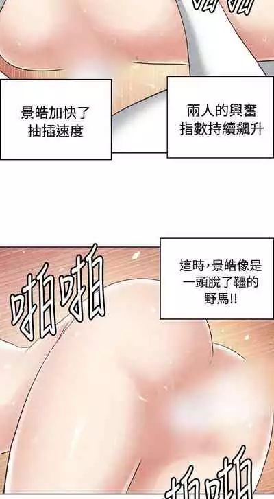 生物學的女性攻略法