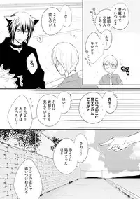 [Azumi Kyohei] Ito Koi 2 - Jin Ookami Hen