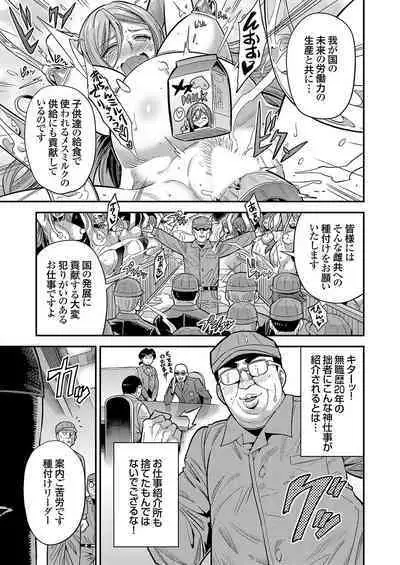 COMIC Grape Vol. 109