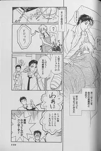 Small Shrine King Zushioh 04