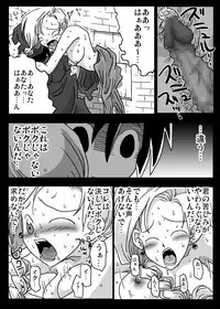 [Amahara Teikoku (Amahara)] Kabeshiri Zuma (Dragon Quest V)