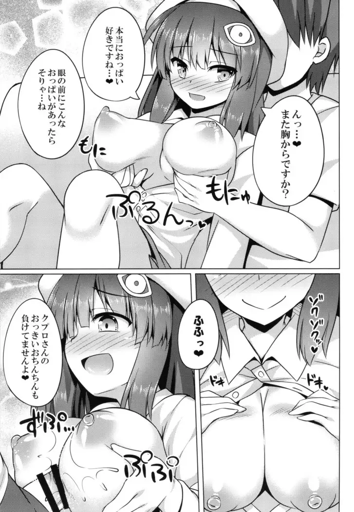 Pikanicle Chord Phase1