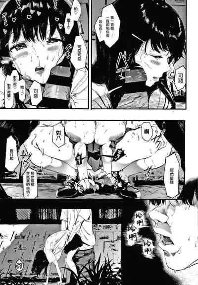 [Eightman] Mebuki Ch. 1-4 [Chinese] [无毒汉化组]