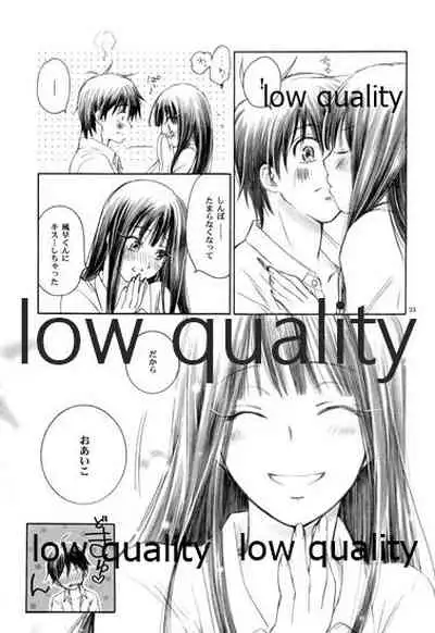 (C80) [Yamaguchirou (Yamaguchi Shinji)] FEEL (Kimi ni Todoke)