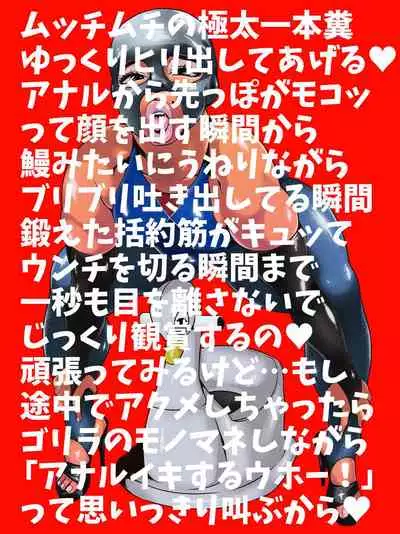 Ko Monkey Ayaka Ch. 4