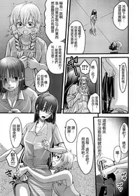 [Amane Shirou] Mess no mizo siru Sekai Ch. 2 [Chinese] [祐希堂漢化組]