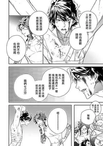 [Seina Anji] World's End Blue Bird | 末世青鸟 Ch. 4 [Chinese] [Digital]