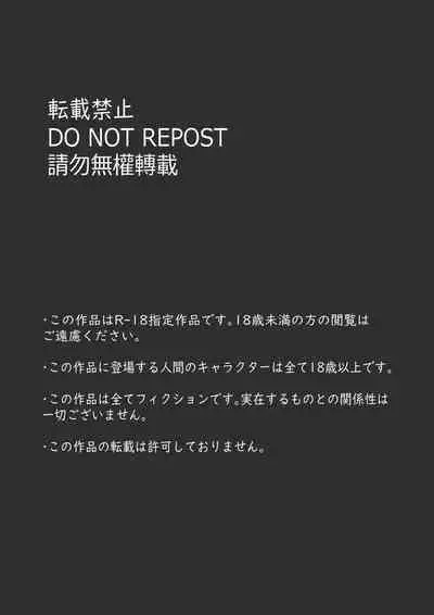 Futayuri - Futanabanashi "Haru no Kodane" 24P