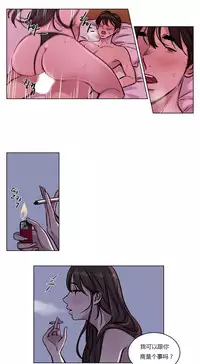 [Ramjak] Atonement Camp Ch.0-52 (Chinese)