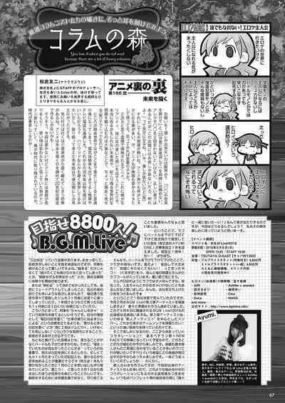 Monthly Megastore 2018-03