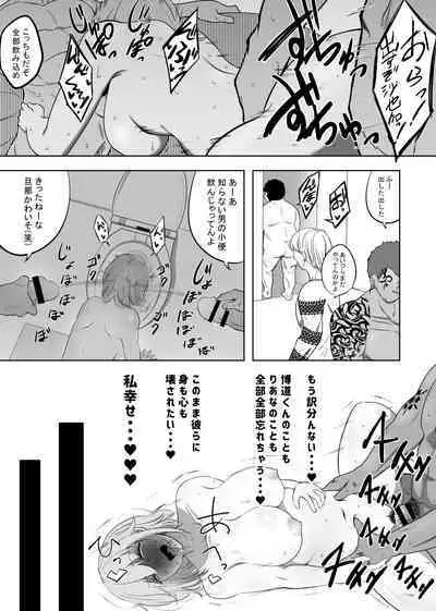 Hametsu Ganbou Tsuma