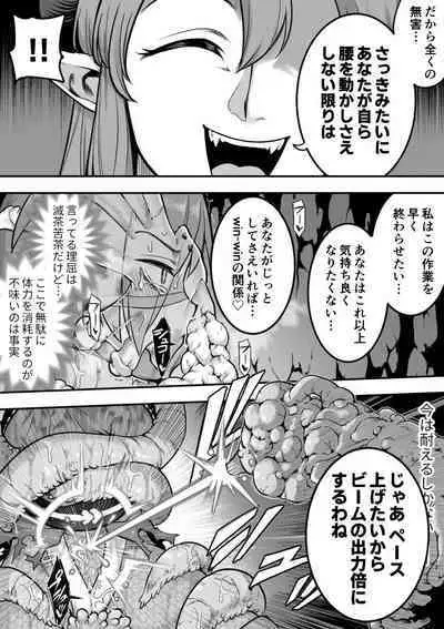 [Shine Nabyss] Mahou Shoujo Haiboku - Ayame Shokushu Ryoujoku-hen -