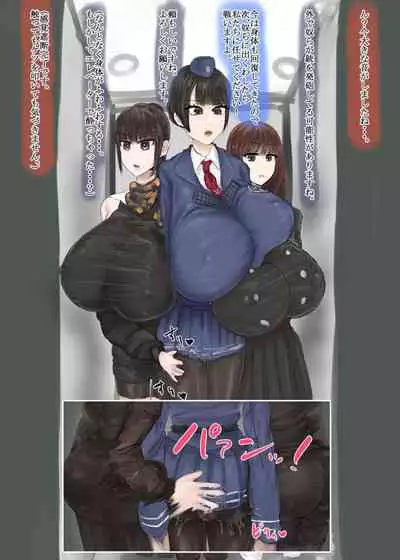 Kankaku Shadan Girls Remix Daiichidan "Sauna Tent Esthe to Kyonyuu Shikaku Elevator"