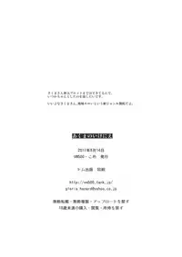 (C80) [VM500] Akuma no Ikenie (Yondemasuyo, Azazel-san.)