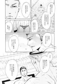 [Good Bye Life (Melu)] 100 Man Mairu no Mizu no Soko [Digital]