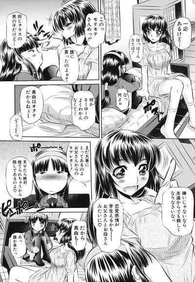 Kyousei Soukan - Compulsion Rape