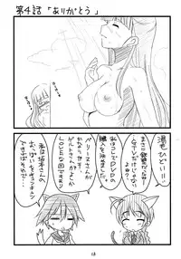 (SC41) [BlueMage (Aoi Manabu)] Pan ☆ Hazu (Strike Witches)