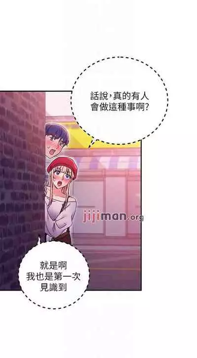 【周二连载】继母的朋友们（作者：Red-A&頸枕） 第1~80话