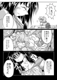 [Marunomare (Bankokudou)] Watashi no Naka ni Iru Daisuki na Daisuki na Tomodachi