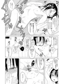 Watashi-tachi no Seiai Hakusho