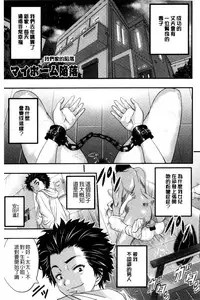 [Sakomae Aichi] Tokusen ~Shiru~ | 特淫教師 [Chinese]