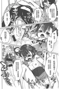 [Vanilla Boh] Love Trap [Chinese]