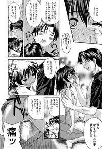 [Saegusa Kohaku] Shinsouban L.O.F ~Ai Fool~