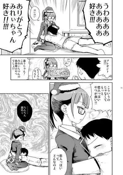 Mirei Bon Soushuuhen 2