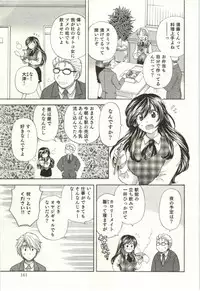 [Hirose Miho] Binkan Oneesan wa Kanjichau