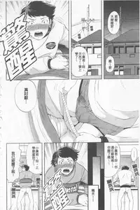 [Momoiro-Rip (Sugar Milk)] [Sweet vagina][Chinese]