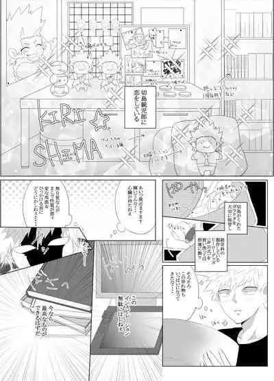 Araburu! Takaburu! Mune Odoru!?